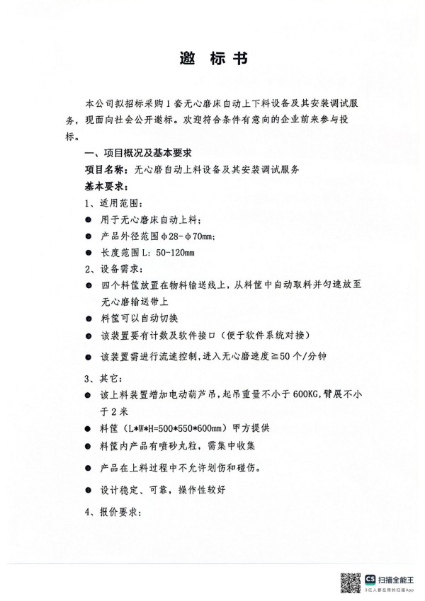 株洲湘火炬機(jī)械制造有限責(zé)任公司,活塞銷(xiāo),挺桿推桿,搖臂軸